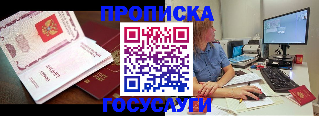 прописка для работы в Кандалакше