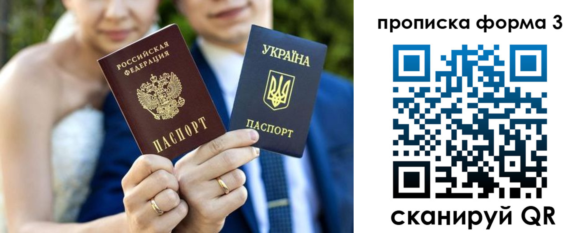 прописка штамп в Кандалакше