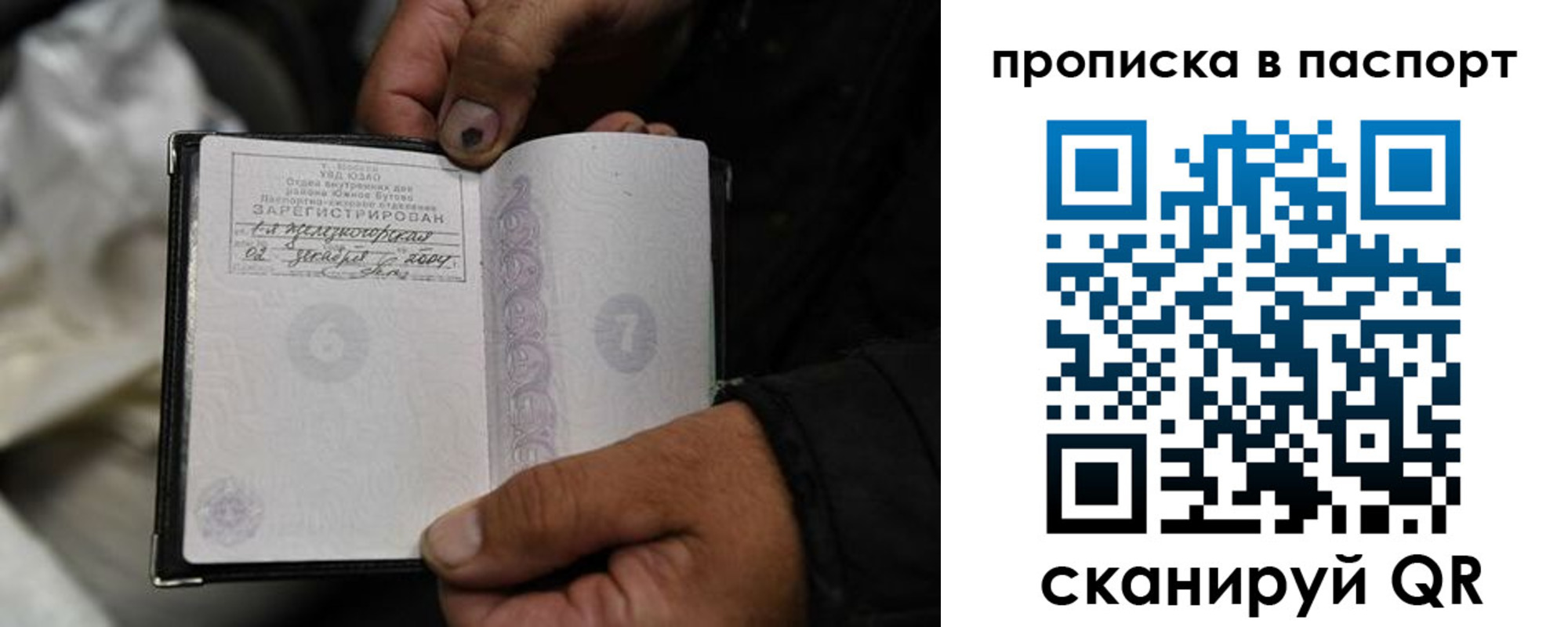 временная регистрация для школы в Кандалакше