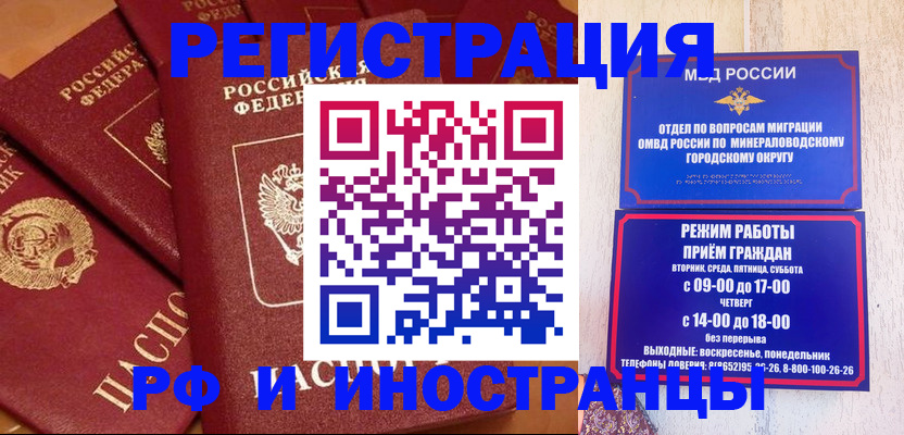 прописка паспорт в Кандалакше