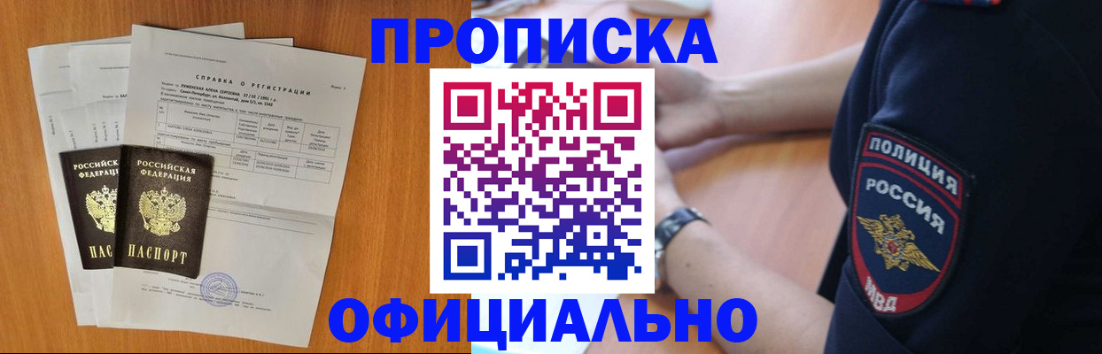 регистрация в Кандалакше