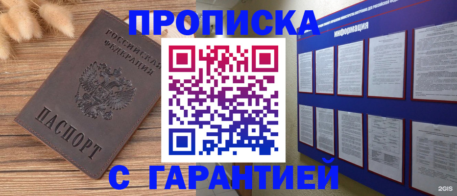 прописка для военкомата в Кандалакше