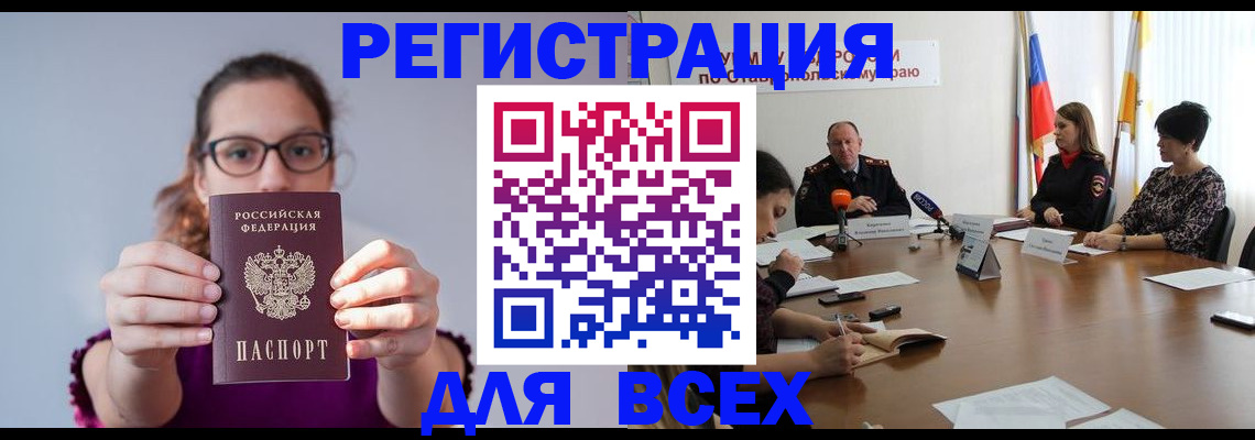 прописка для школы в Кандалакше