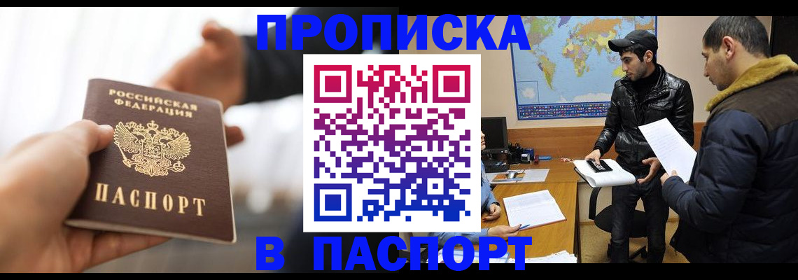 найти адрес прописки в Кандалакше