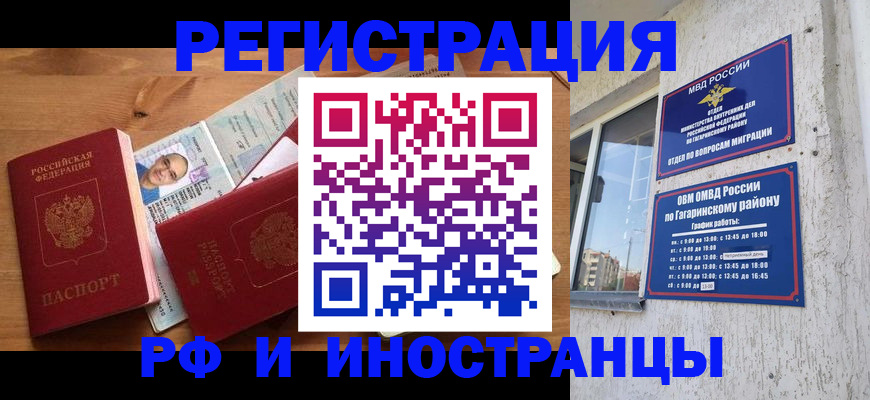 прописка гарантия в Кандалакше