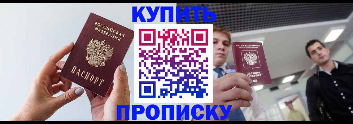 временная регистрация для всех в Кандалакше