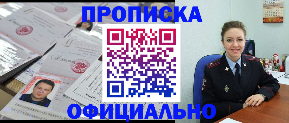 временная регистрация в Кандалакше