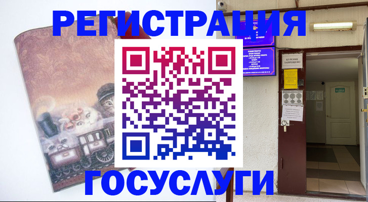 временная регистрация госуслуги в Кандалакше