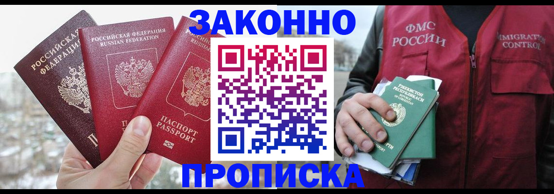 временная регистрация поиск в Кандалакше