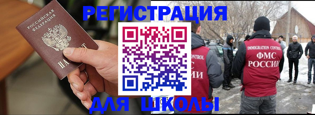 прописка паспорт в Кандалакше