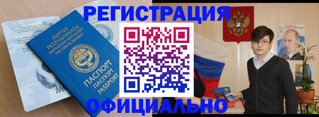 прописка ребенка в Кандалакше