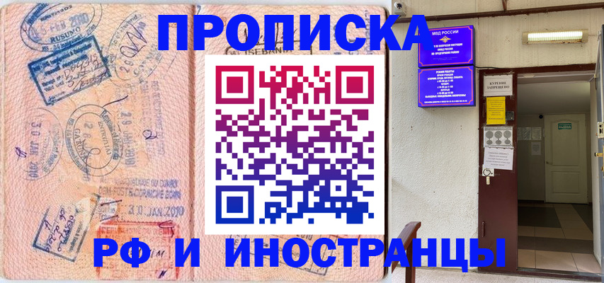 прописка для кредита в Кандалакше