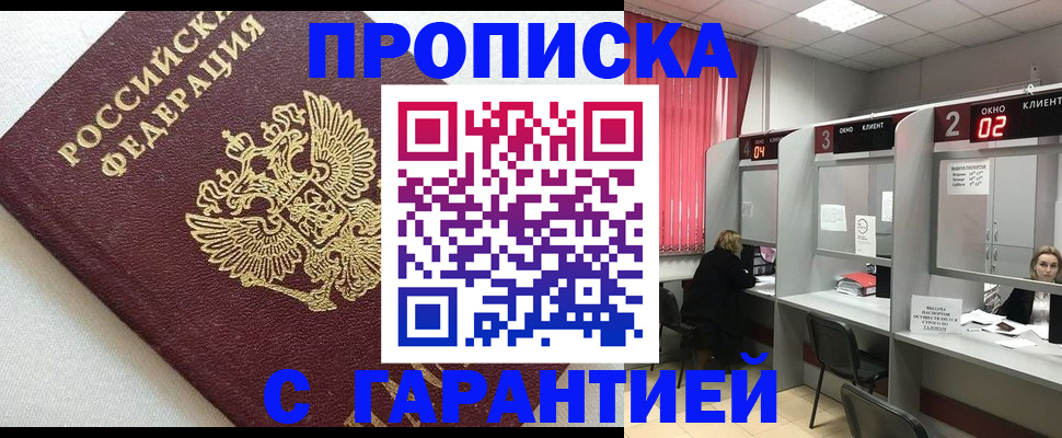 прописка паспорт в Кандалакше